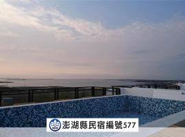 Happy Cape 玩皮城堡, hotel sa Huxi