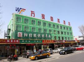 Beijing Wanjia Traders Hotel, hotel cerca de Aeropuerto internacional de Pekín Capital - PEK, Pekín