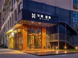 H Life Hotel (Shenzhen Sea World Branch), khách sạn gần Sân bay Quốc tế Hồng Kông - HKG, Thẩm Quyến