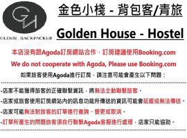 Golden House (Ruifang Railway Station): Ruifang şehrinde bir otel