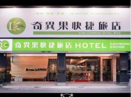 Kiwi Express Hotel - Kaohsiung Station, pet-friendly hotel sa Kaohsiung