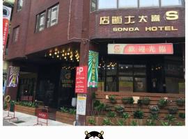 Goshen Hotel, hotell sihtkohas Kaohsiung