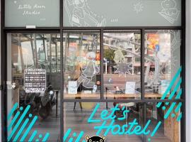 Let's Hostel, hotel in Kaohsiung