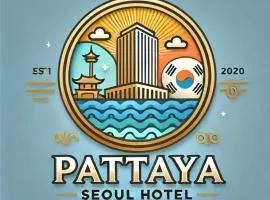 Seoul Boutique Hotel 서울부티크호텔 首尔精品酒店