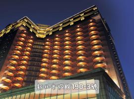 Hotel RegaLees, hótel í Tamsui