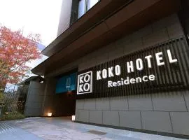 KOKO HOTEL Residence Kyoto Nijo Castle