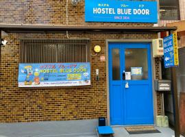 Hostel Blue Door ホステル ブルードア, hotel em Nagoia