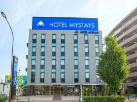 HOTEL MYSTAYS Haneda โรงแรมใกล้สนามบินนานาชาติโตเกียวฮาเนดะ - HNDใน