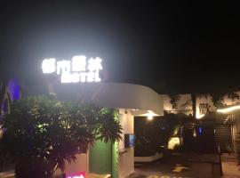 Jungle City Motel, Hotel in Chiayi