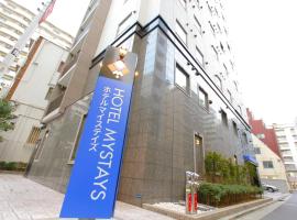 HOTEL MYSTAYS Kamata โรงแรมใกล้สนามบินนานาชาติโตเกียวฮาเนดะ - HNDในโตเกียว