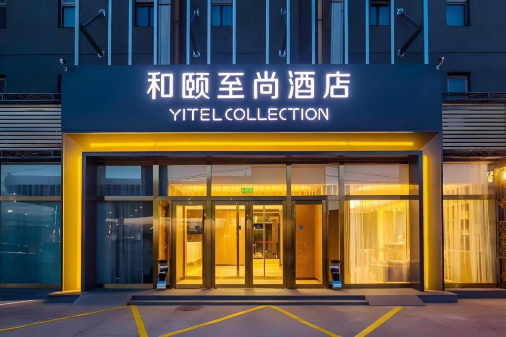 Foto de la galería de Yitel Collection Beijing Capital Airport New International Exhibition en Pekín