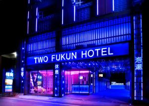 Galería fotográfica de Two Fukun Hotel en Jiaoxi