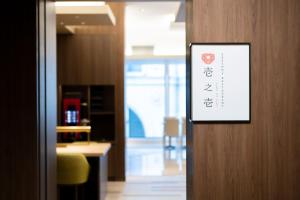 a sign on the door of a hotel room at Asakusa Tobu Hotel in Tokyo