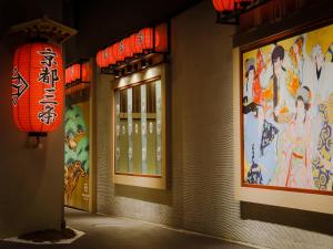 a building with chinese signs on the side of it at Hotel Gracery Kyoto Sanjo in Kyoto