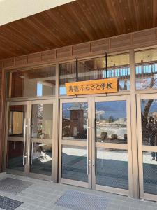 Fasaden eller entrén till 馬籠ふるさと学校 Magome Furusato Gakkou