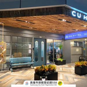 תמונה מהגלריה של CU Hotel Kaohsiung בגאושיונג