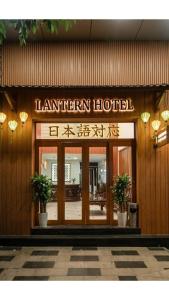 a building with a sign that reads lantern hotel at Lantern Hotel in Ho Chi Minh City