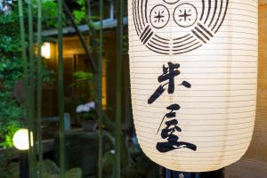 a paper lantern with asian writing on it at Toushinan Komeya in Ito