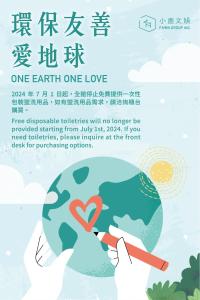 een poster voor een one earth one love campagne bij Finders Hotel Hualien Station in Hualien