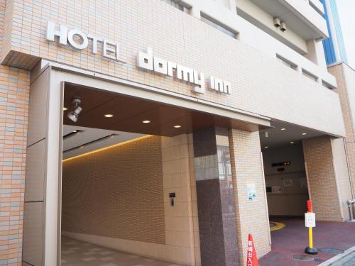 Fotografia z galérie ubytovania Dormy Inn Takamatsu v destinácii Takamatsu