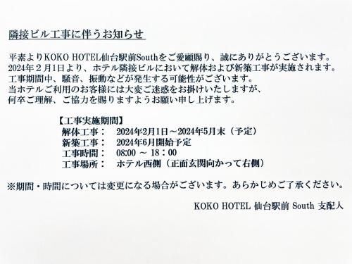 Kép KOKO HOTEL Sendai Station South szállásáról Szendaiban a galériában