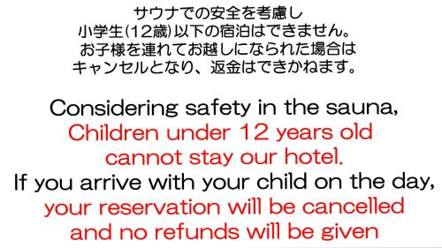 una captura de pantalla de un mensaje de texto con las palabras seguridad del catering en la sauna para niños en Mt Fuji View and Private Sauna Ryokan Shizuku en Yamanakako