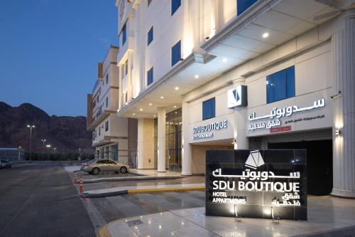 سدو بوتيك للشقق الفندقية - SDU Boutique Hotel Apartments