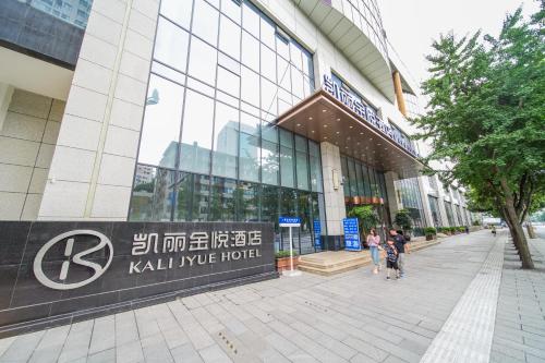 成都Kelly Jinyue Hotel的一座建筑,里面的人站在外面