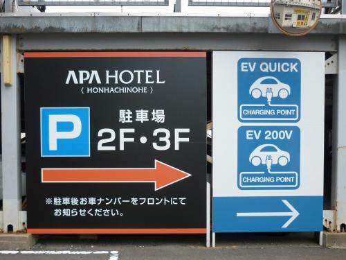 Et logo, certifikat, skilt eller en pris der bliver vist frem på APA Hotel Honhachinohe