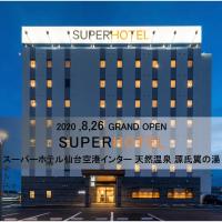 Super Hotel Sendai Airport Inter, hotel Szendai repülőtér - SDJ környékén Natoriban