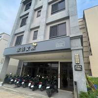 Otter Hotel, hotel sa Jinhu