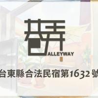 Alleyway Homestay, hotelli kohteessa Taitung City lähellä lentokenttää Taitung-lentokenttä - TTT 