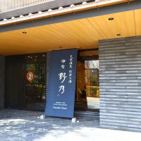 Onyado Nono Sendai Natural Hot Spring, hotel u četvrti Aoba Ward, Sendai