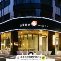 Hotel R14, hotel in Gushan, Kaohsiung