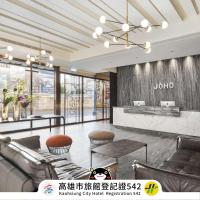 JÒHŌ HOTEL Kaohsiung，高雄的飯店