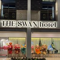 THE SWAN hotel、シブのホテル