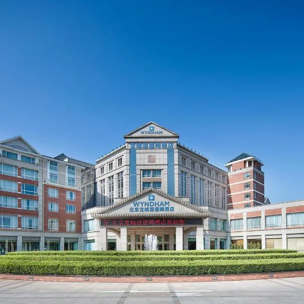 Wyndham Beijing North, hotel u gradu Baishan