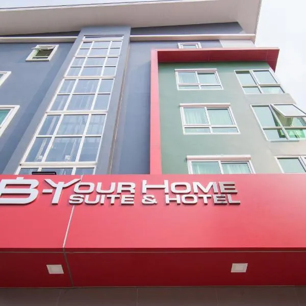 B-your home Hotel Donmueang Airport Bangkok -SHA Certified SHA Plus โรงแรมในBan Lat Tanot