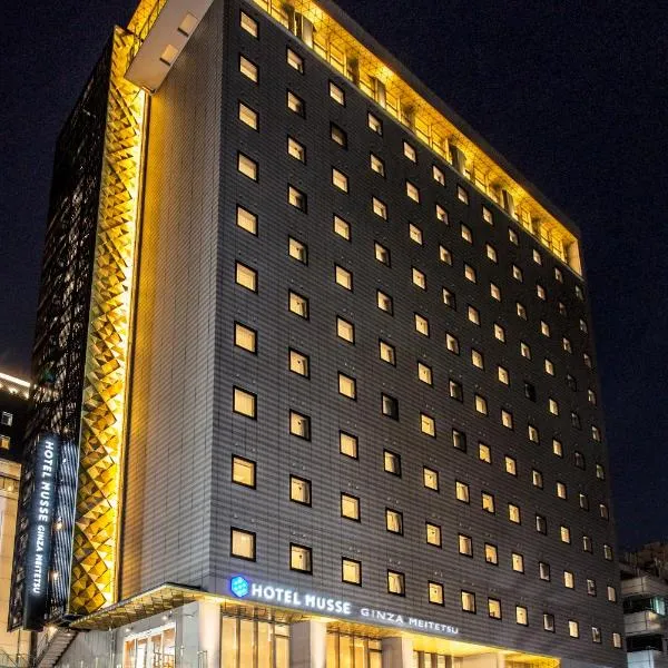 Hotel Musse Ginza Meitetsu, hotel a Tòquio