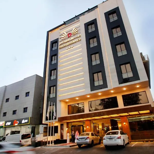 Diwan Residence Hotel- ِAlnaeem, hotel Dzsiddában