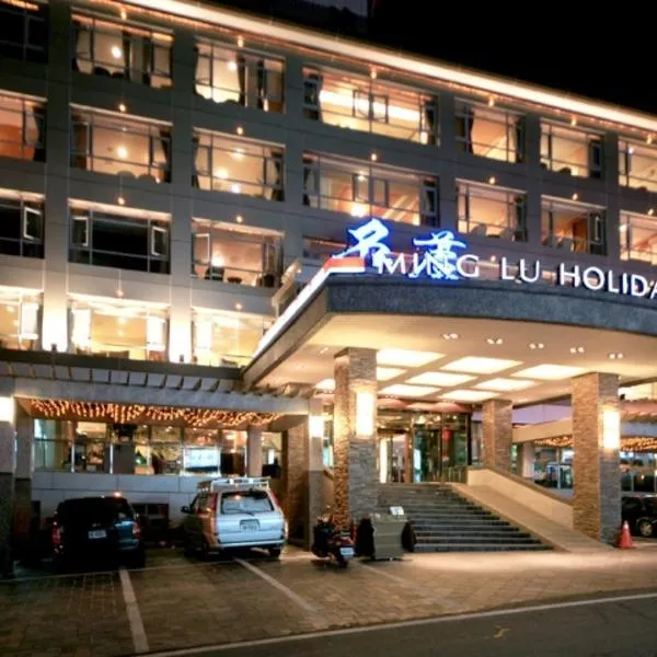 Ming Lu Holiday Hotel، فندق في ريناي