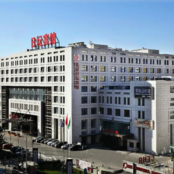 Ritan Hotel Downtown Beijing, готель у місті Tianjiafu