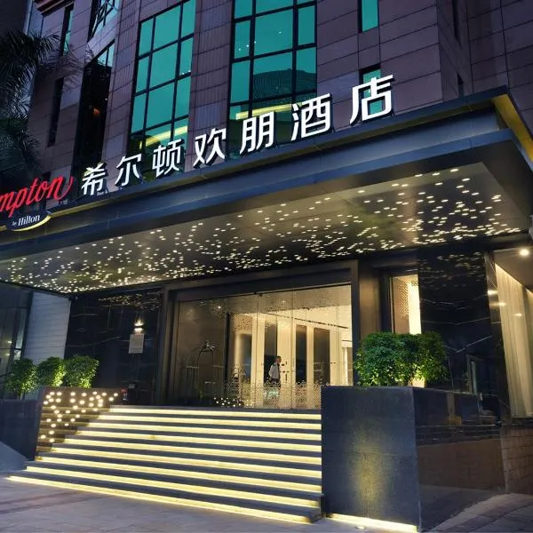 Hampton by Hilton Guangzhou Tianhe Sports Center-Free Shuttle Bus to Exhibition During Canton Fair Period, hotel en Cantón