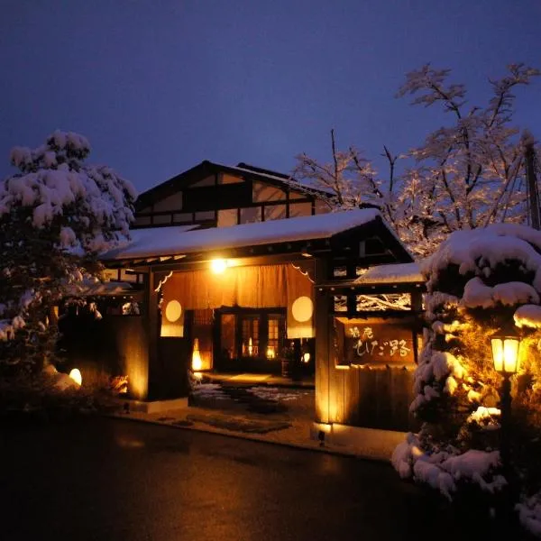 Hidaji (Adult Only), hotel i Takayama