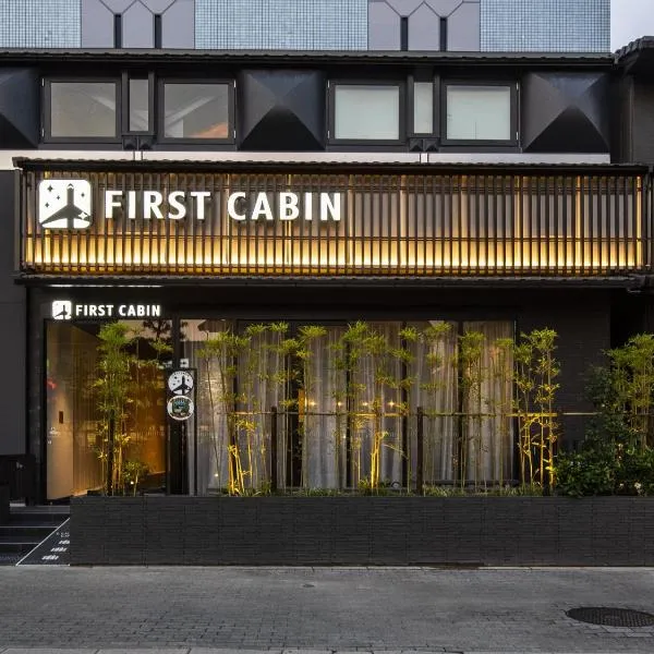 ファーストキャビン京都二条城 FIRSTCABIN Kyoto Nijojo, hotel din Kyoto