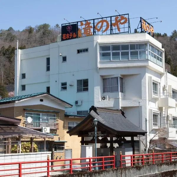 Tabist Hana Hotel Takinoya Aizu-Yanaizu, hotel Janaizuban