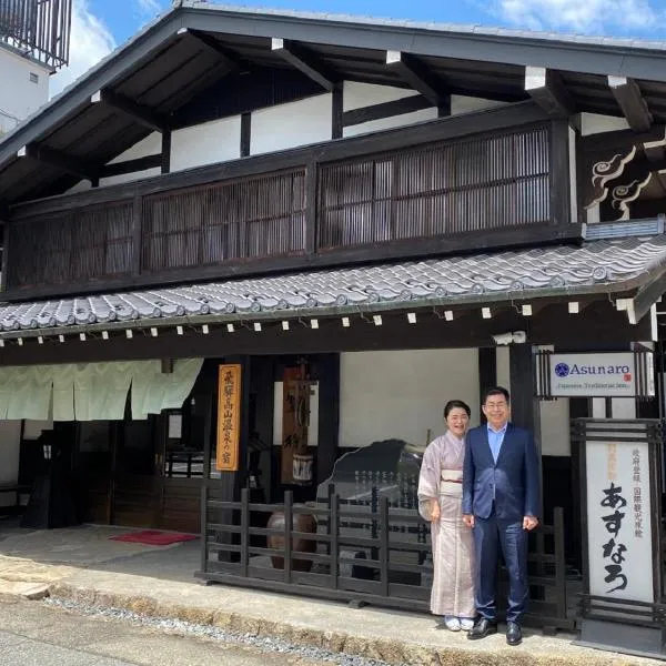 Ryokan Asunaro, hotel i Takayama