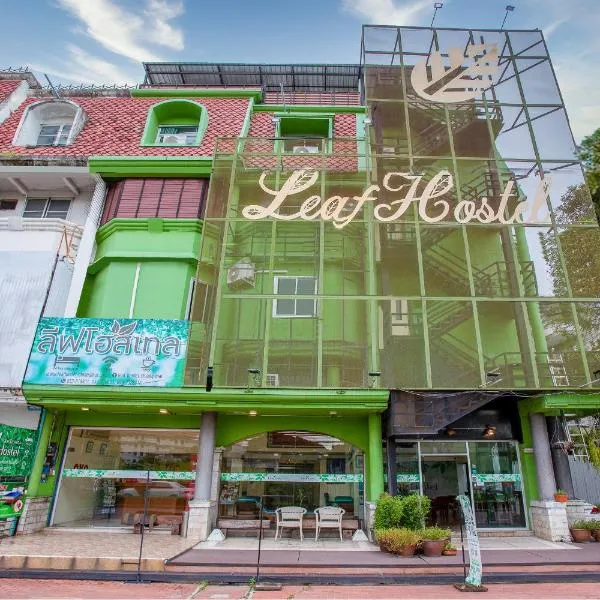 OYO 928 Leaf Hostel โรงแรมในเชียงใหม่