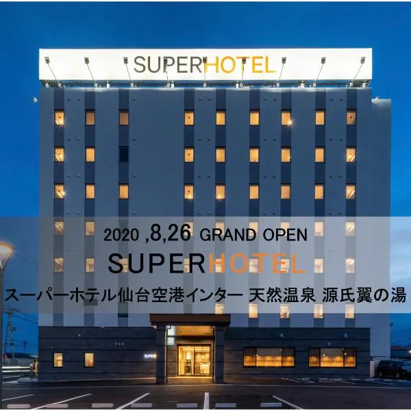 Super Hotel Sendai Airport Inter, hotelli kohteessa Iwanuma