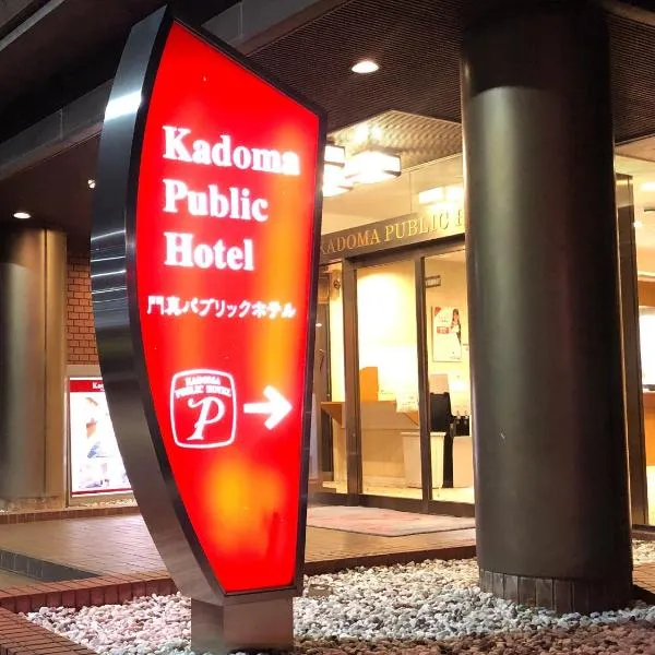 Kadoma Public Hotel, hotel in Hirakata